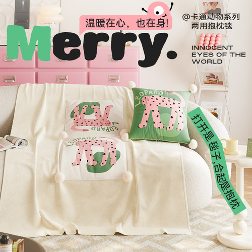 御尚居抱枕毯二合一车用毛毯多巴胺午睡盖毯客厅沙发两用折叠被子