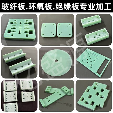 进口水绿色FR4玻纤板G10绝缘板3240环氧耐高温玻璃纤维树脂板加工