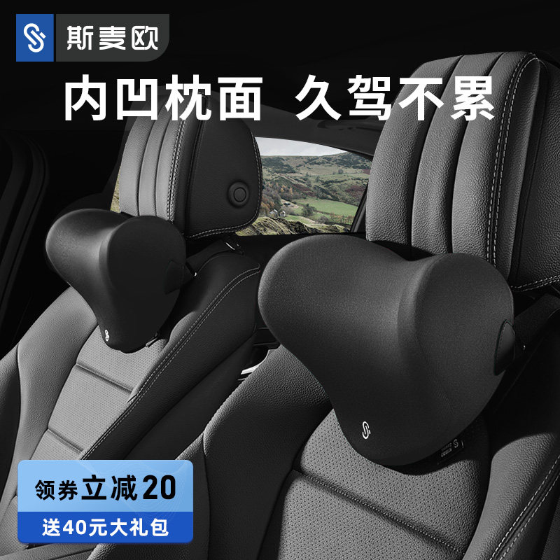 【美妆个护】汽车头枕护颈枕靠枕车用靠垫靠颈枕车内枕头车载高档座椅脖枕一对