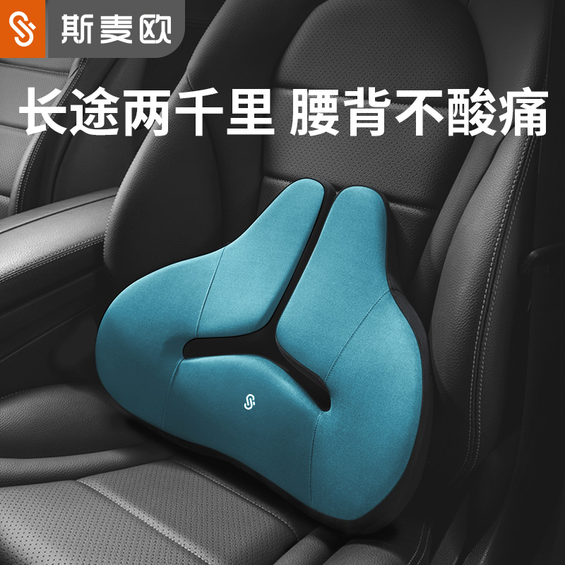 汽车腰靠护腰靠垫靠背座椅腰枕车用腰托车载腰垫腰部支撑开车神器