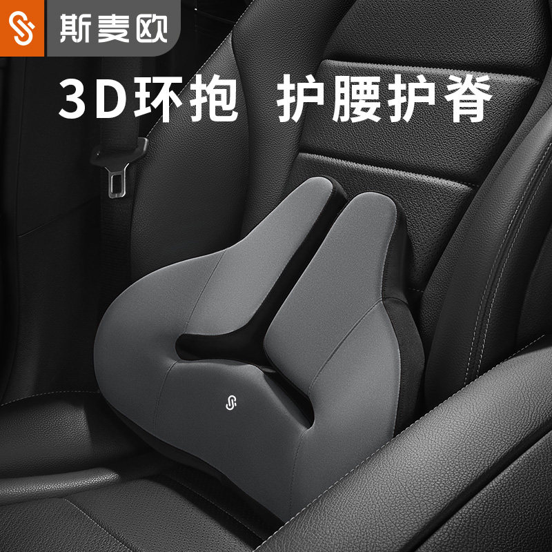 汽车腰靠护腰靠垫靠背座椅腰枕车用腰托车载腰垫腰部支撑开车神器_虎窝淘