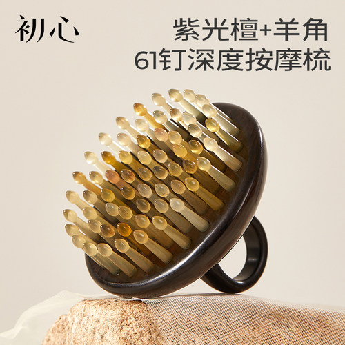 初心头皮按摩梳檀木梳子