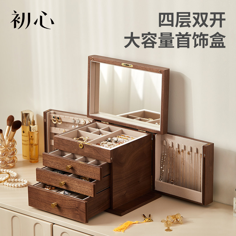 初心木质多层大容量首饰盒女耳针耳环饰品项炼收纳盒高档精致盒子