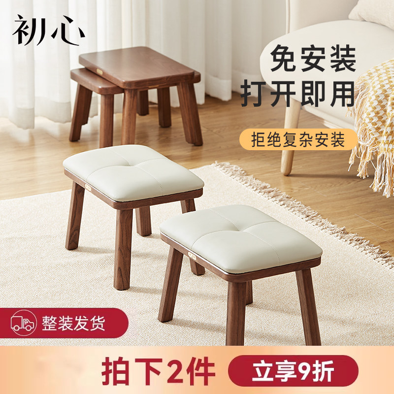 初心实木矮凳门口客厅家用软包凳子茶几小板凳换鞋凳创意木质方凳,住宅家具,矮凳,淘宝优惠券,粉丝福利购,淘宝优惠卷