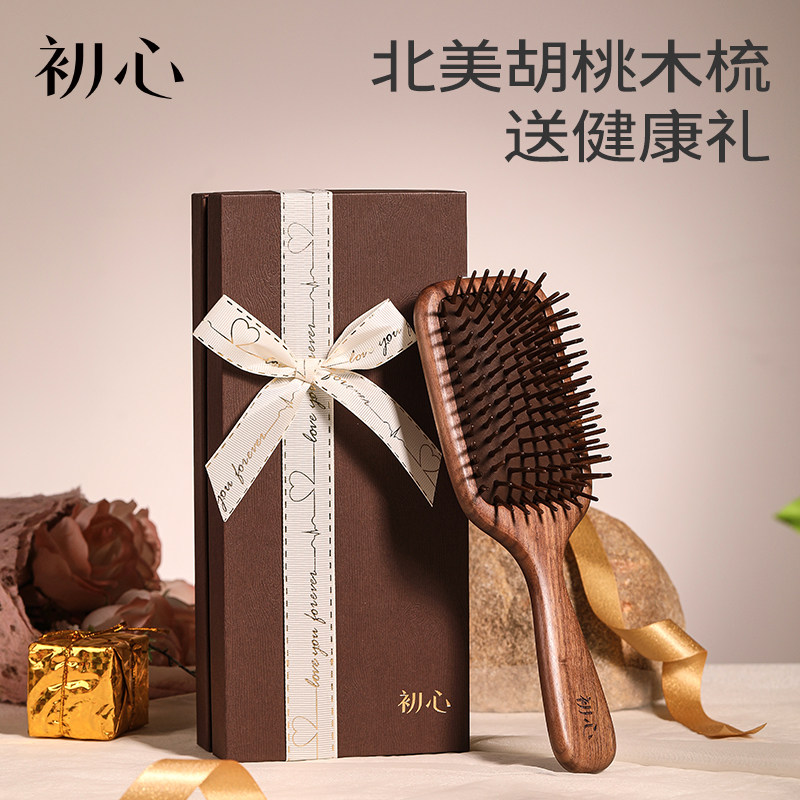 初心木质胡桃木气囊头皮按摩经络梳女士气垫大板梳子礼盒生日礼物