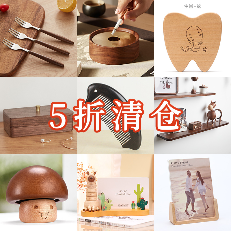 初心【直播间专享】5折清仓好货