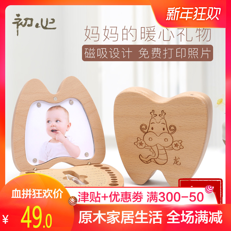 初心乳牙纪念盒男孩女孩乳牙盒儿童牙齿收藏盒宝宝掉换牙齿保存盒
