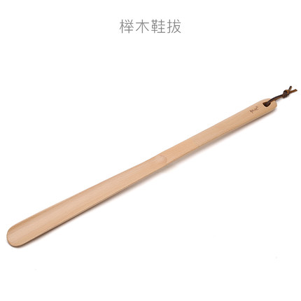 初心 实木加长拔鞋器创意长鞋拔子提鞋器方便穿鞋鞋溜子鞋抽