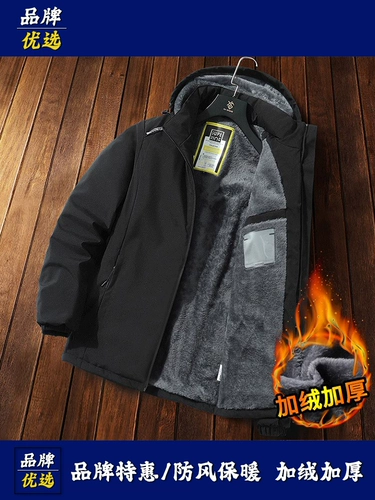 Зимняя ветрозащитная утепленная куртка