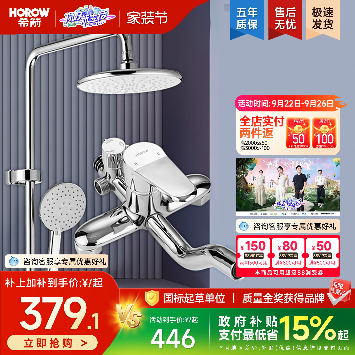 希箭淋浴花洒套装精铜龙头