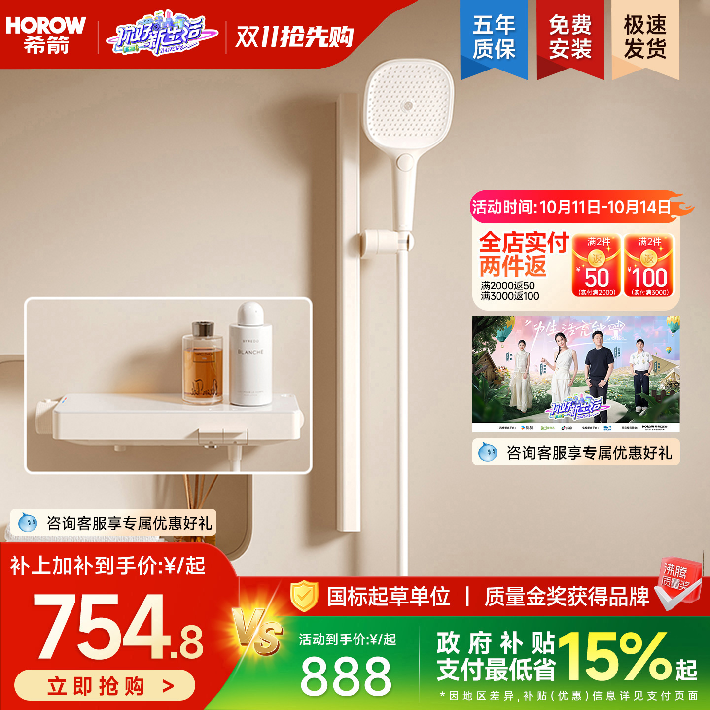 希箭卫浴花洒套装数显免费安装