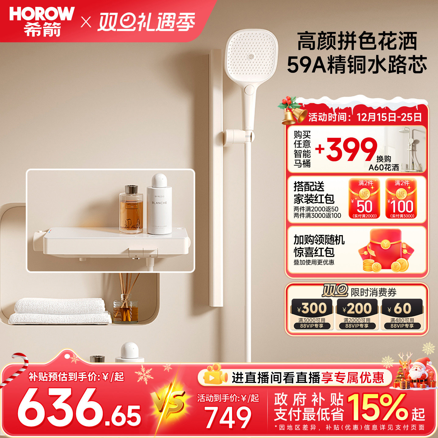 希箭卫浴花洒套装数显免费安装