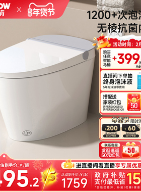 【政府补贴】希箭抗菌智能马桶全自动泡沫盾轻智能家用带水箱BF20
