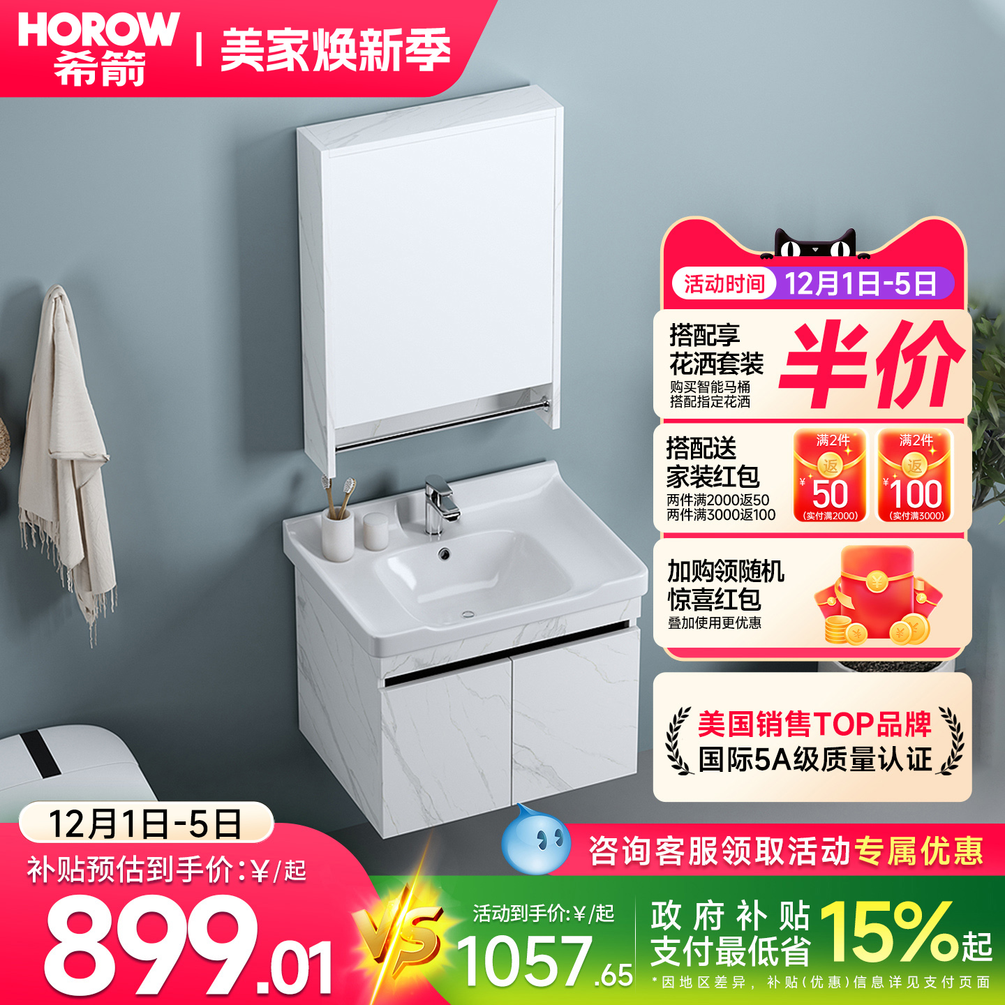 希箭智能轻奢浴室柜组合