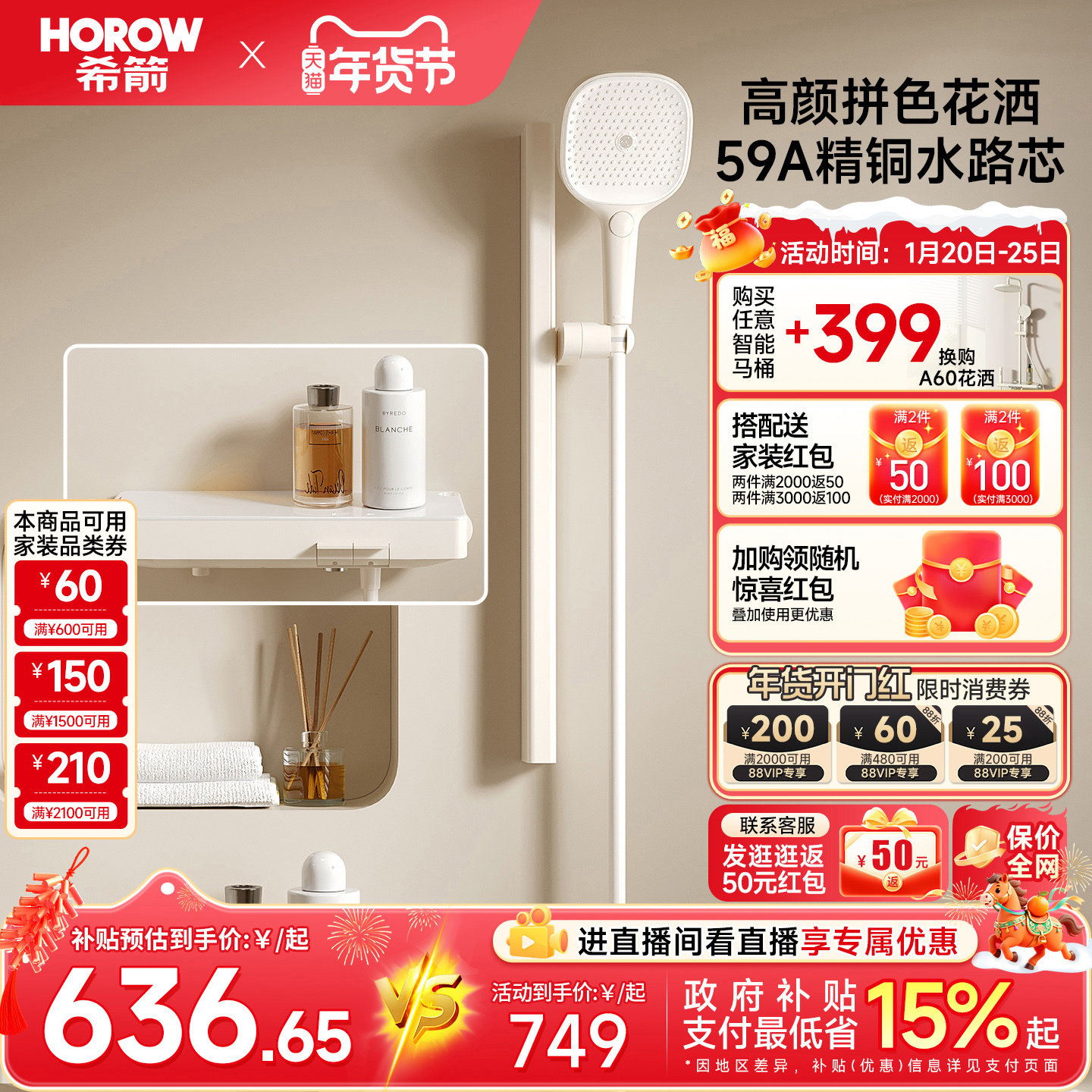 【政府补贴】希箭淋雨花洒套装家用美肤过滤无顶喷数显淋浴器A4,家装主材,恒温花洒套装,淘宝优惠券,粉丝福利购,淘宝优惠卷