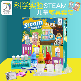 学优马科学实验套装 STEAM儿童教育玩具惊喜化学3系列58个实验教程