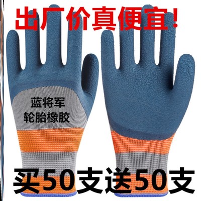 耐磨橡胶王劳保手套乳胶透气防滑钢筋工地男干活工作防护手套