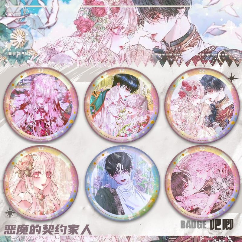 恶魔的契约家人周边吧唧徽章谷子罗伊德阿莉亚58mm马口铁镭射胸针