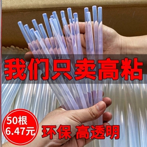 环保透明热熔胶棒热溶胶条胶枪棒棒胶高粘热胶棒7mm胶棒手工