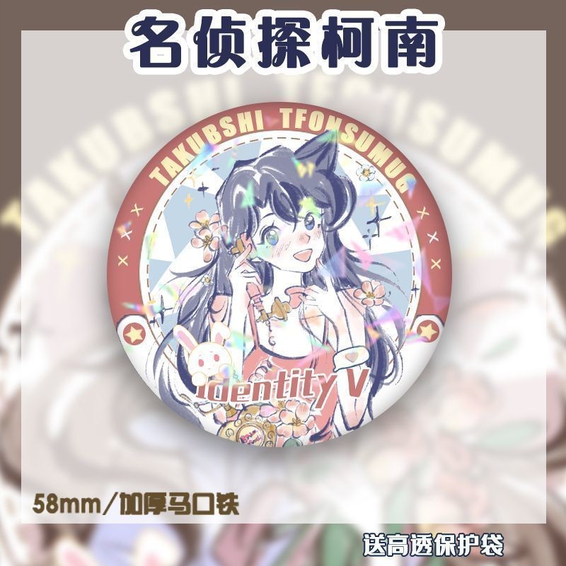 名侦探柯南毛利兰周边吧唧马口铁徽章谷子礼物挂件饰品同人自印