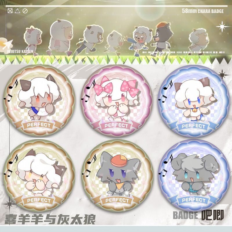 喜羊羊与灰太狼吧唧徽章同人谷子动画周边学生书包胸针礼物挂件