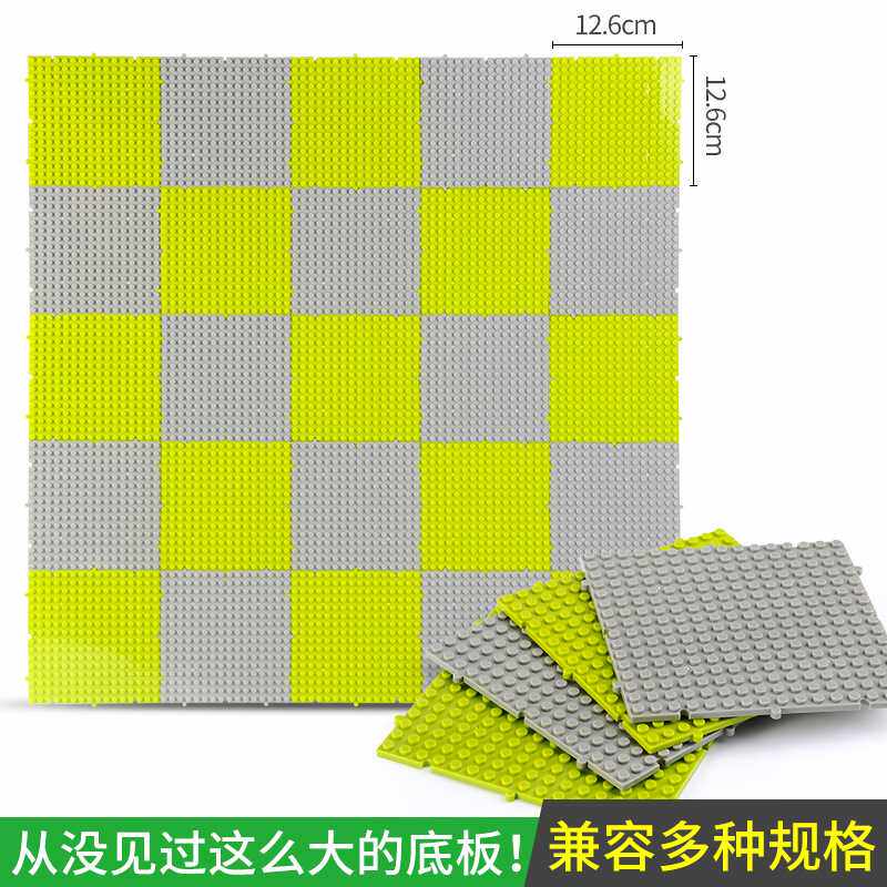 兼容乐高积木底板儿童益智小颗粒板底配件玩具积木墙底座背景通用
