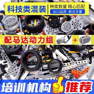 编程机器人兼容乐高9686科技齿轮积木机械电动马达小颗粒拼装玩具