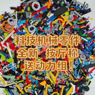 兼容乐高科技积木散件零件十字轴益智拼装玩具齿轮积木散件孔称斤