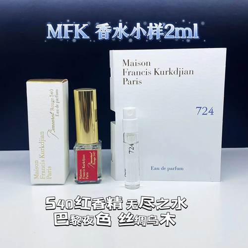 /库尔吉安一支玫瑰生命之水小样