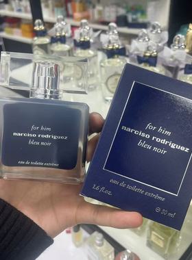 Narciso Rodriguez/纳西索罗德里格斯FOR HIM 男士香水小样