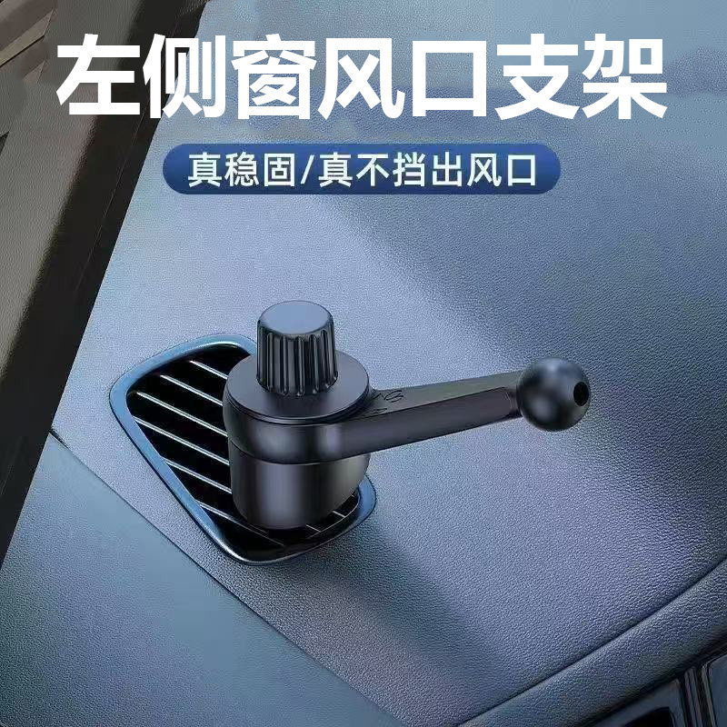 车载手机支架左侧窗出风口底座17mm球头通用小米汽车手机支架配件