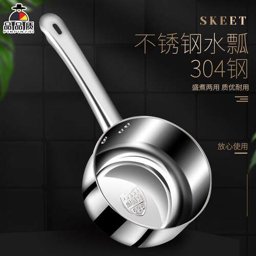 304不锈钢水瓢家用水漂老式