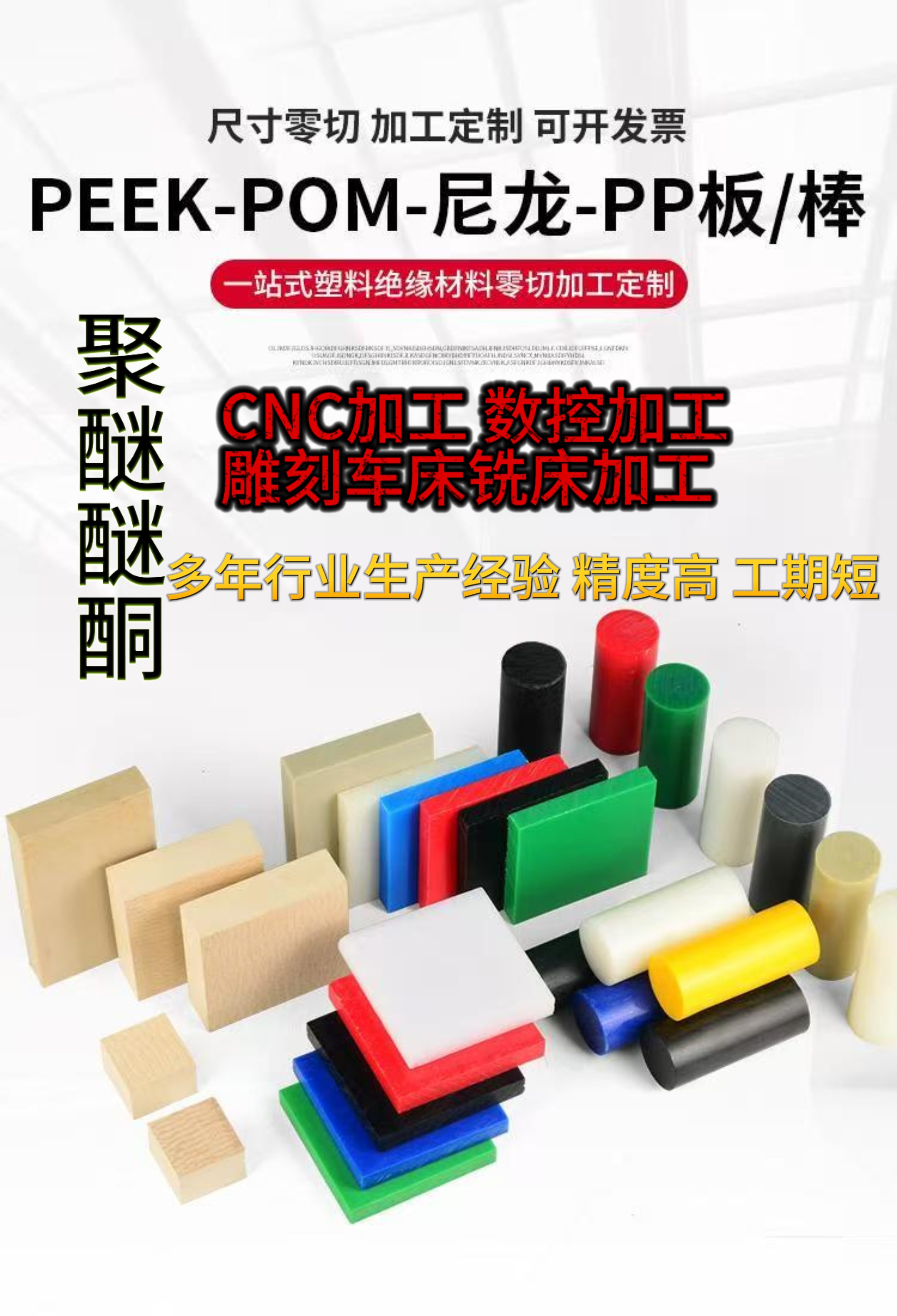 进口PEEK板本色聚醚醚酮棒PEEK管黑色防静电450Gpeek板加工耐高温