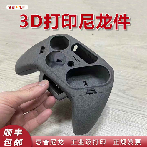 3d打印服务高精度工业级进口尼龙