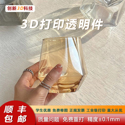 全透明3d打印服务模型定制Sla犀牛半透明高透树脂毕业模型产品