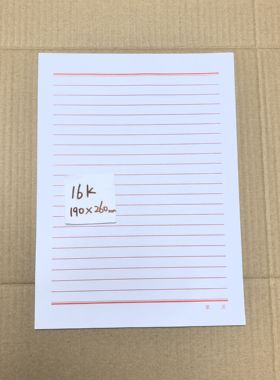 手写加厚入党入团红色单线稿纸横线大学生用红单行信笺纸本信稿纸