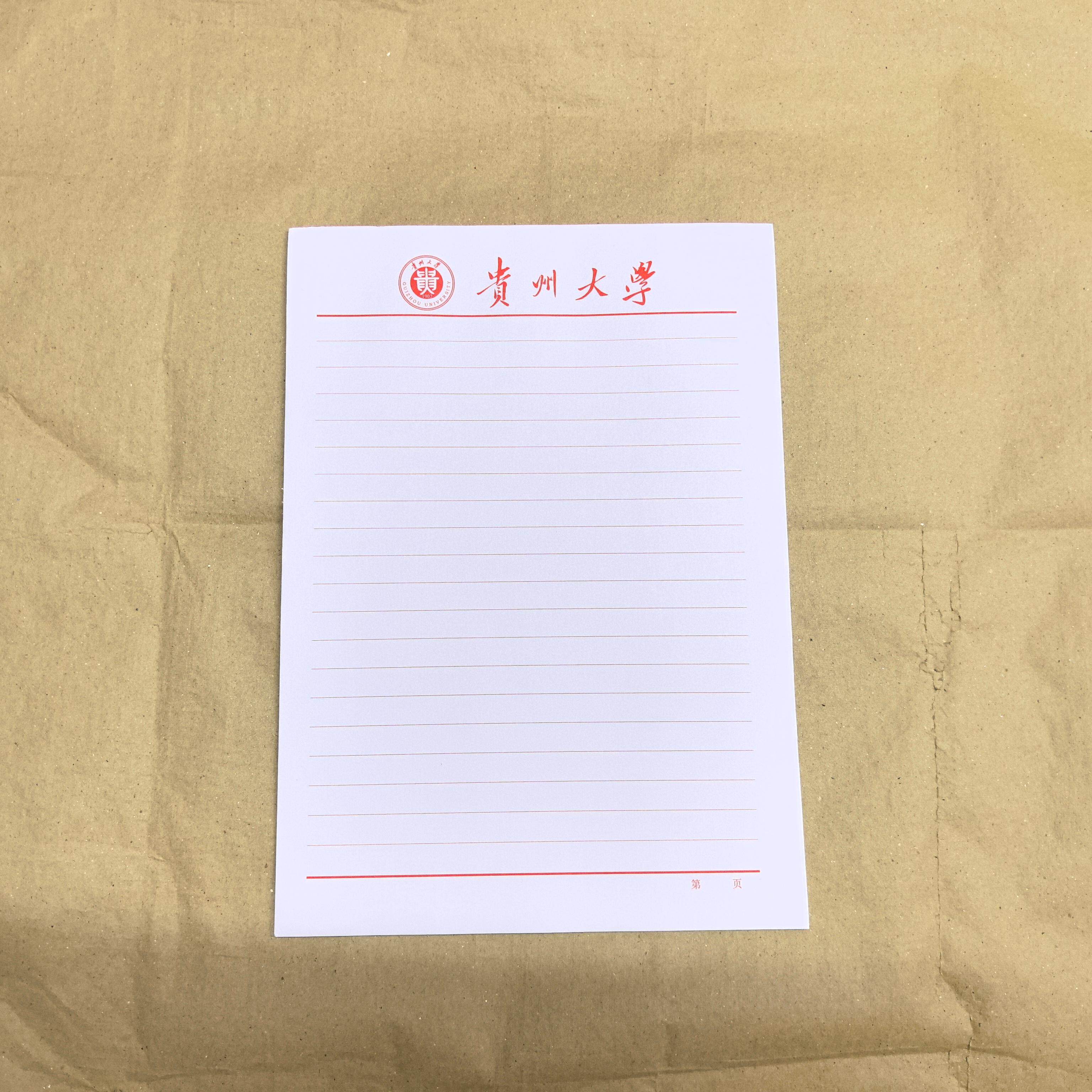 贵州大学稿纸 贵州大学抬头信纸信笺草稿纸作业纸贵大信纸稿纸