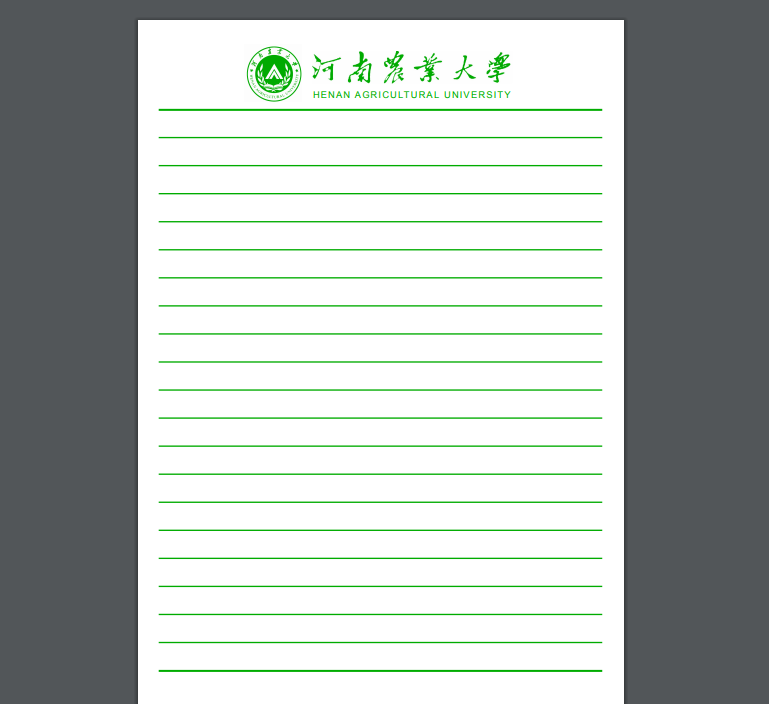 河南农业大学信纸河南农业大学抬头信笺打印纸出国考研申请模板电