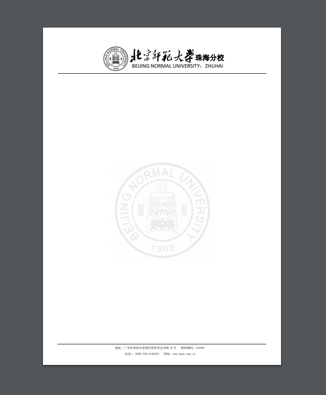 北京师范大学珠海分校推荐信申请模板 电子版 出国考研留学申请模