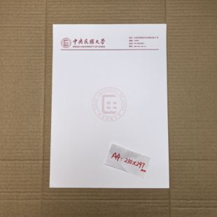 中央民族大学稿纸抬头纸推荐信申请书信纸信笺草稿纸作业纸用纸