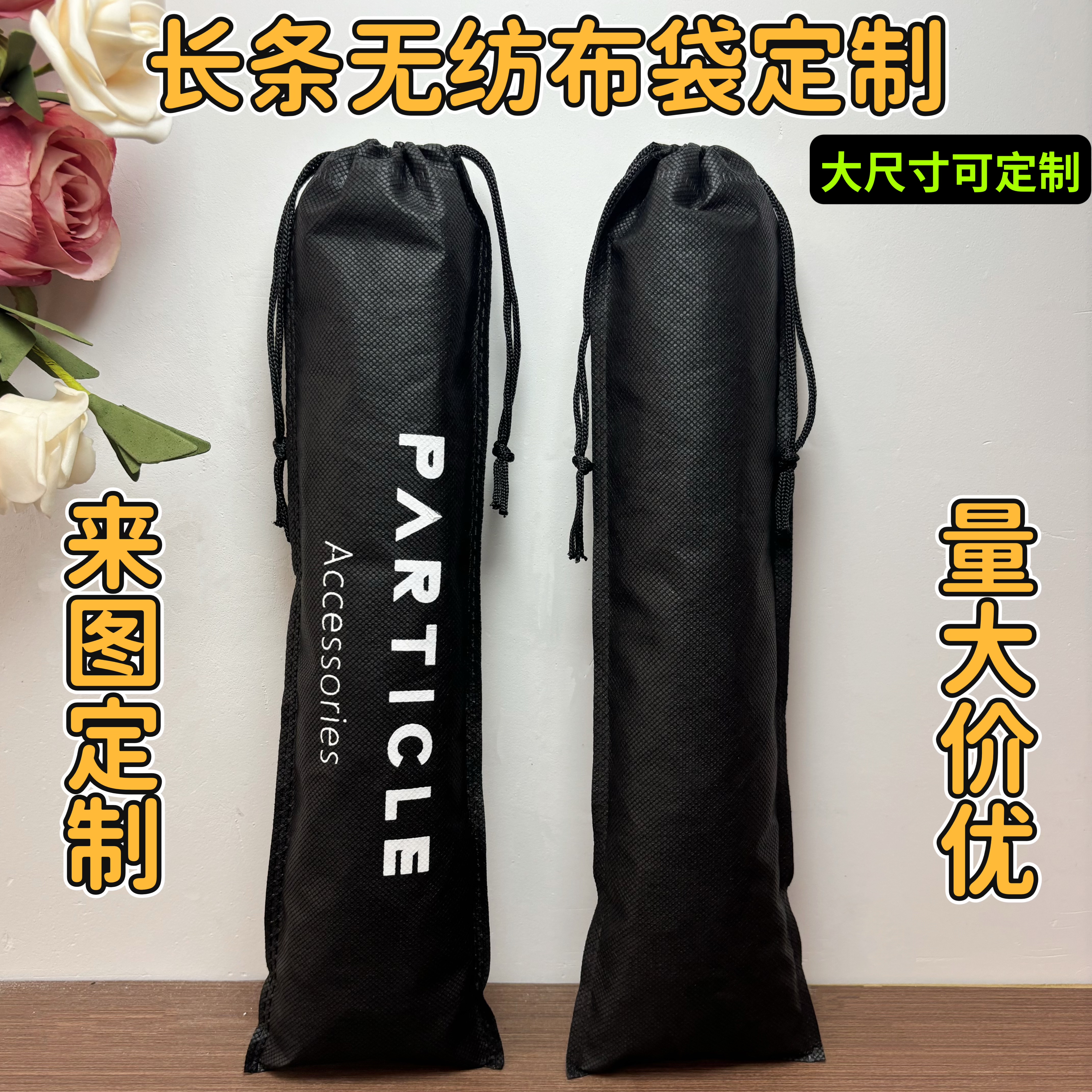 无纺布长条抽绳束口袋 凉席地毯地垫毛毯防尘收口布袋热压收纳袋