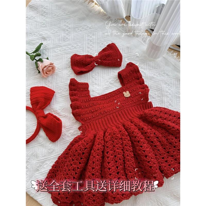 手工手作包裙DIY师妹公主毛线小钩织儿材料蓬蓬裙蝴蝶大成品编织