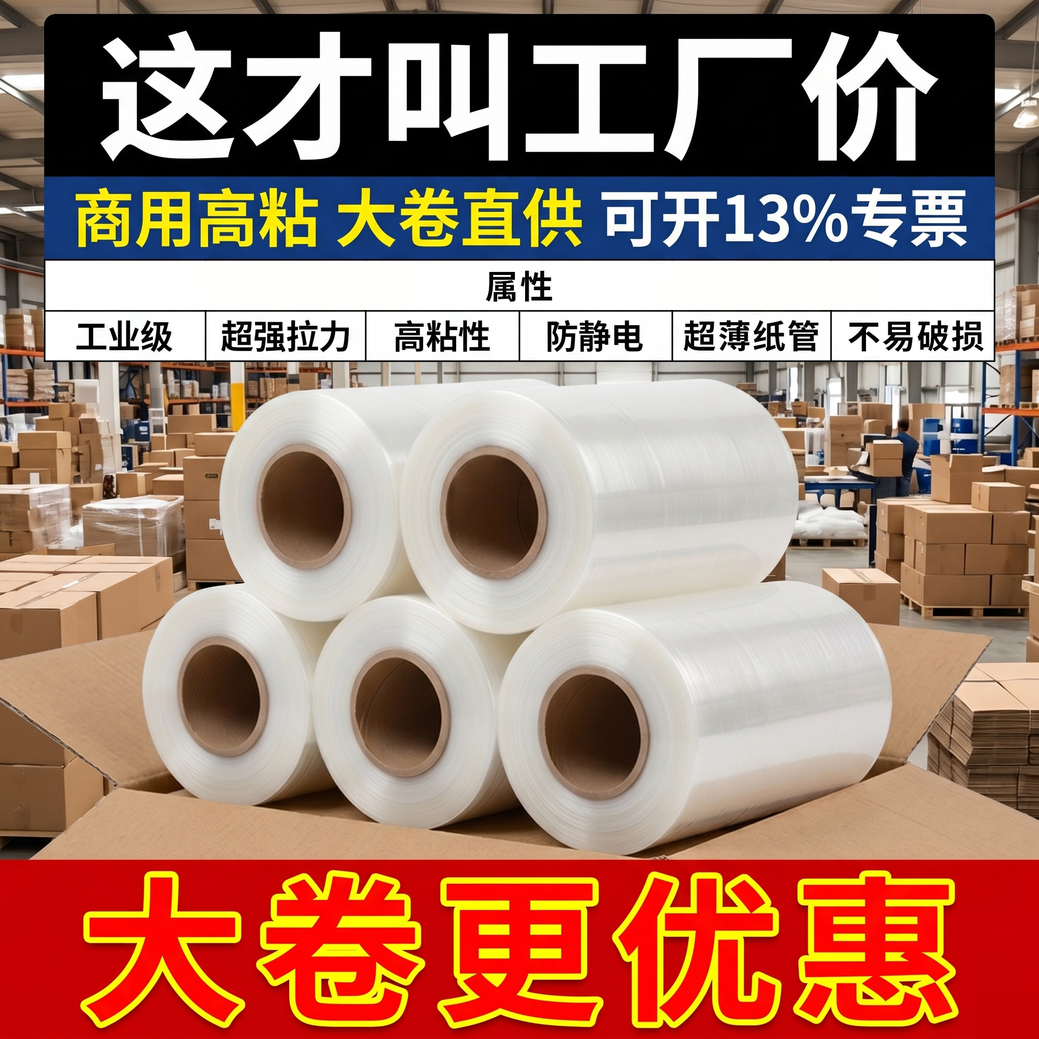 pe缠绕膜打包膜围膜50商用保鲜膜塑料薄膜保护膜搬家包装膜拉伸膜