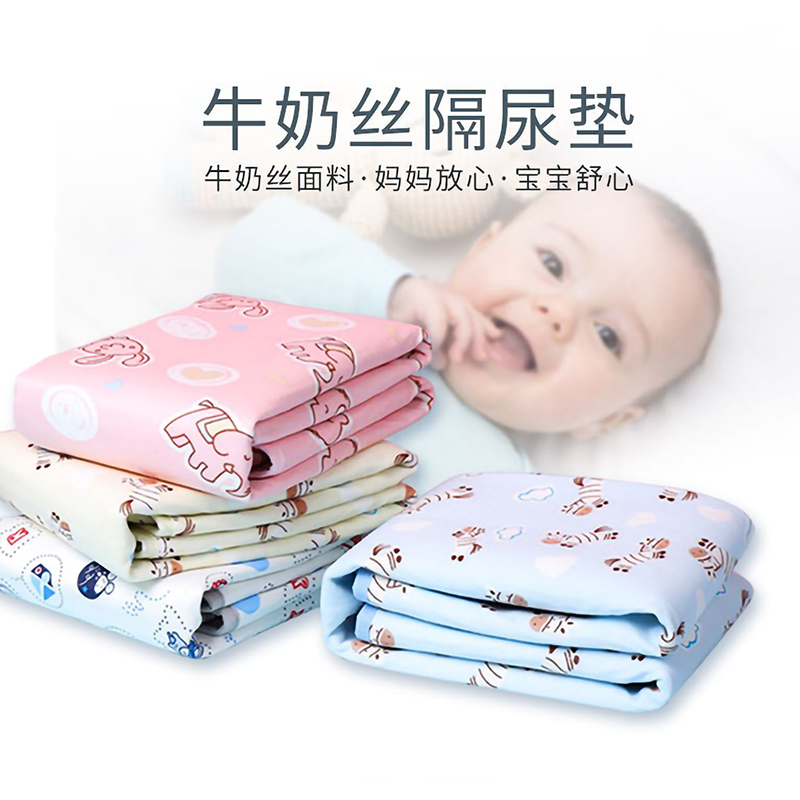 婴儿隔尿垫牛奶丝防水可洗宝宝尿布四季可用新生儿童换尿不湿床垫