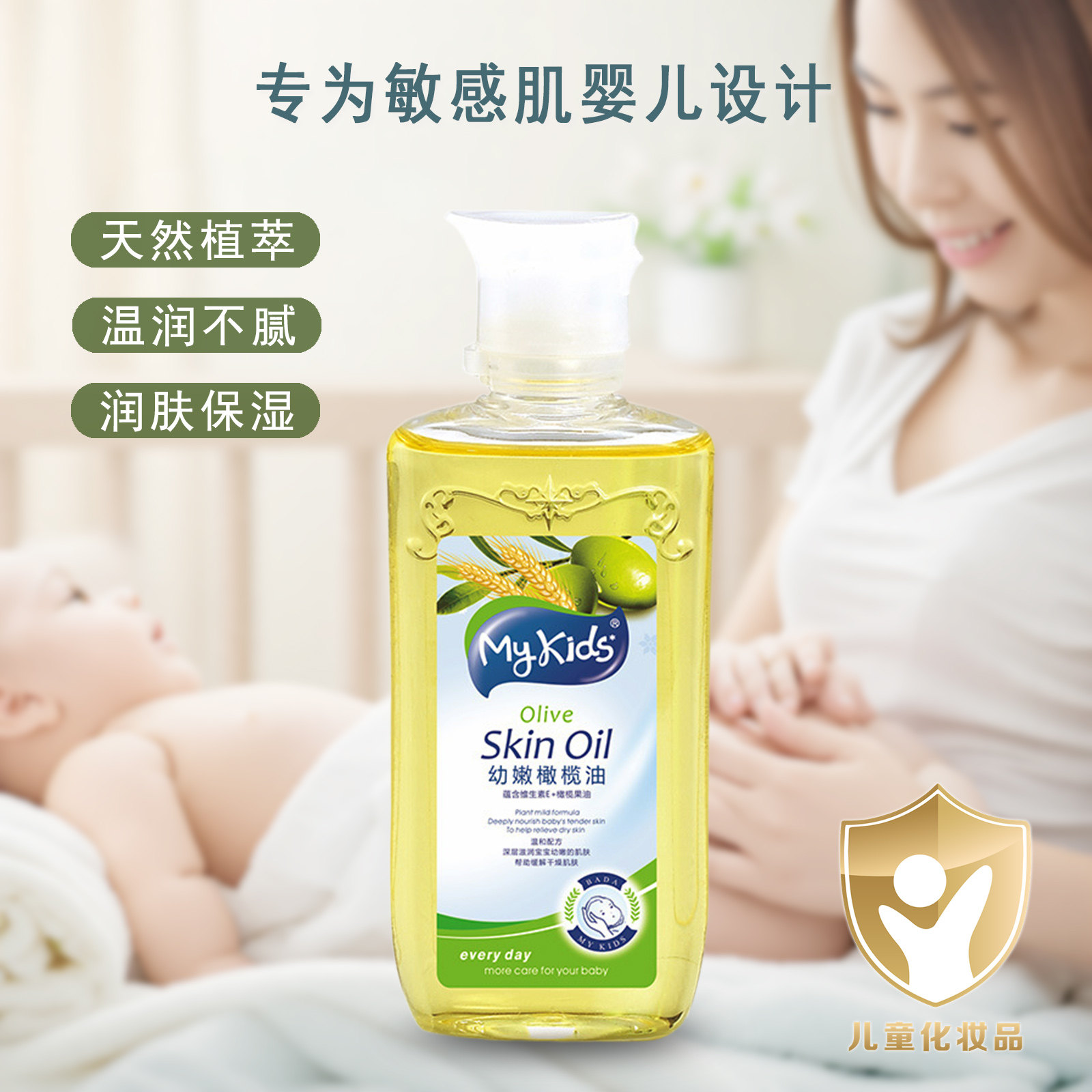 橄榄油婴儿专用润肤油新生儿护肤山茶油宝宝推拿按摩身体乳抚触油