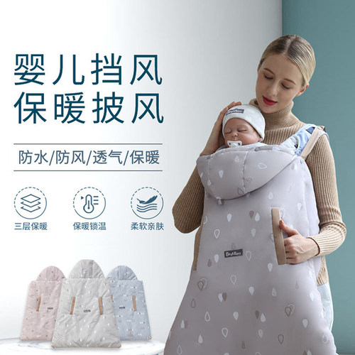 婴儿披风斗篷秋冬装外出服防风保暖抱毯宝宝背带抱被子加厚可拆卸