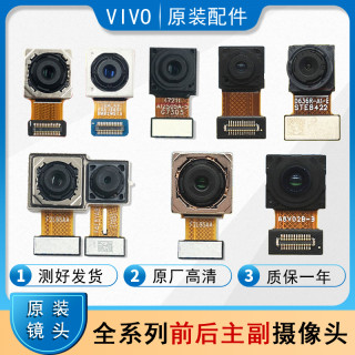 vivoy3s y7s z3i z1i s1pro nex 原装高清前置后置主摄像头副相头