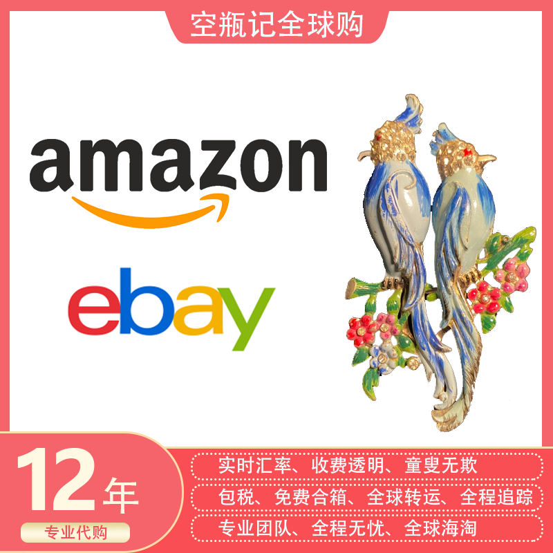 ebay代购美国亚马逊海外淘易趣竞拍音箱澳欧洲英法德reverb