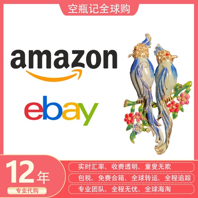ebay代购美国亚马逊海外淘易趣竞拍音箱澳欧洲英法德reverb