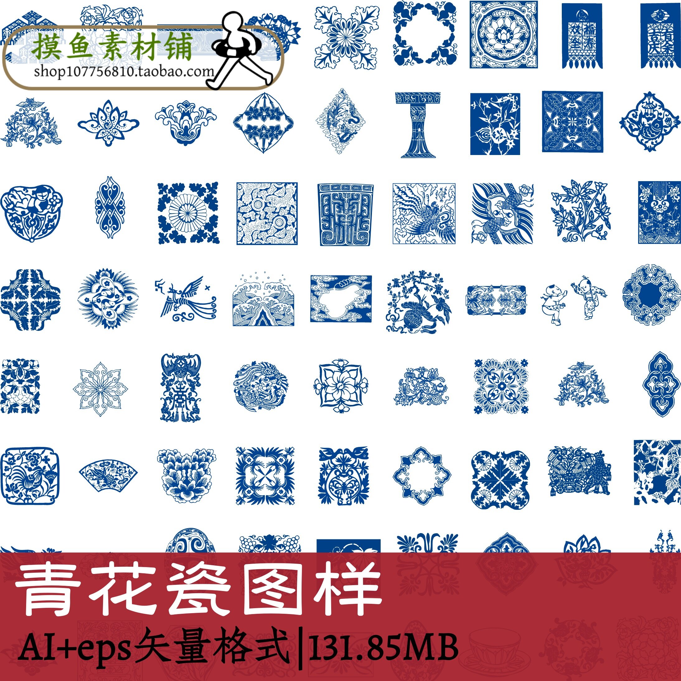 青花瓷图样 中国传统古典瓷器设计素材AI源文件矢量图装饰图w136